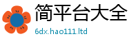 2025新澳门天天精准大全谜语若2025新澳门2025免费原料